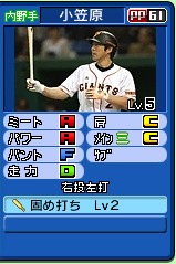 画像ギャラリー No.030のサムネイル画像 / ニンテンドー3DS用ソフト「プロ野球 ファミスタ2011」の発売日は3月31日。さらに進化したファミスタでペナントレースに挑もう