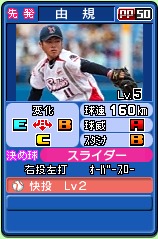 画像ギャラリー No.031のサムネイル画像 / ニンテンドー3DS用ソフト「プロ野球 ファミスタ2011」の発売日は3月31日。さらに進化したファミスタでペナントレースに挑もう