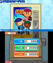 画像ギャラリー No.016のサムネイル画像 / 「ファミスタ2011」パワーアップしたドリームペナントモードの新要素が公開。「アイマス」キャラも参戦する新生ナムコスターズ情報も