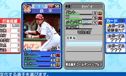 画像ギャラリー No.018のサムネイル画像 / 「ファミスタ2011」パワーアップしたドリームペナントモードの新要素が公開。「アイマス」キャラも参戦する新生ナムコスターズ情報も