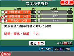 画像ギャラリー No.019のサムネイル画像 / 「ファミスタ2011」パワーアップしたドリームペナントモードの新要素が公開。「アイマス」キャラも参戦する新生ナムコスターズ情報も