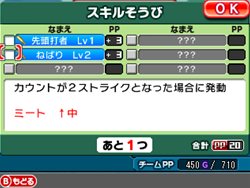 画像ギャラリー No.020のサムネイル画像 / 「ファミスタ2011」パワーアップしたドリームペナントモードの新要素が公開。「アイマス」キャラも参戦する新生ナムコスターズ情報も
