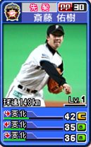 画像ギャラリー No.058のサムネイル画像 / 「ファミスタ2011」パワーアップしたドリームペナントモードの新要素が公開。「アイマス」キャラも参戦する新生ナムコスターズ情報も