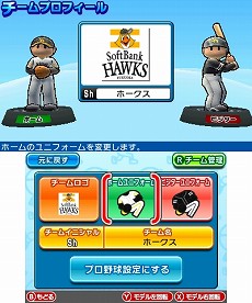画像ギャラリー No.003のサムネイル画像 / 3DS用ソフト「プロ野球 ファミスタ2011」，プレイヤーの前に立ちはだかる伝説のチーム“ナムコレジェンズ”などの情報を公開