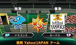 画像ギャラリー No.021のサムネイル画像 / 3DS用ソフト「プロ野球 ファミスタ2011」，プレイヤーの前に立ちはだかる伝説のチーム“ナムコレジェンズ”などの情報を公開