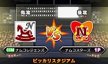 画像ギャラリー No.038のサムネイル画像 / 3DS用ソフト「プロ野球 ファミスタ2011」，プレイヤーの前に立ちはだかる伝説のチーム“ナムコレジェンズ”などの情報を公開