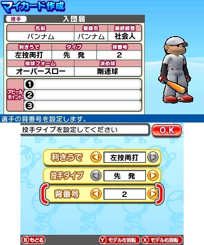 画像ギャラリー No.052のサムネイル画像 / 3DS用ソフト「プロ野球 ファミスタ2011」，プレイヤーの前に立ちはだかる伝説のチーム“ナムコレジェンズ”などの情報を公開