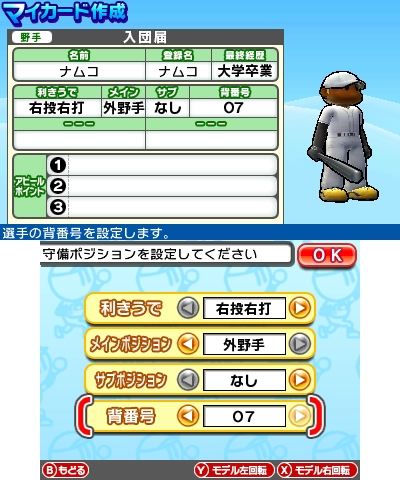 画像ギャラリー No.053のサムネイル画像 / 3DS用ソフト「プロ野球 ファミスタ2011」，プレイヤーの前に立ちはだかる伝説のチーム“ナムコレジェンズ”などの情報を公開