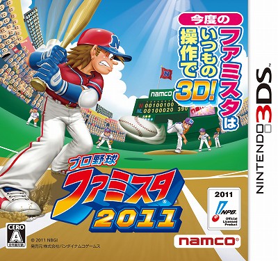 画像ギャラリー No.061のサムネイル画像 / 3DS用ソフト「プロ野球 ファミスタ2011」，プレイヤーの前に立ちはだかる伝説のチーム“ナムコレジェンズ”などの情報を公開