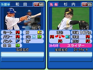 画像ギャラリー No.001のサムネイル画像 / 「プロ野球 ファミスタ2011」は本日発売。選手カードが手に入る4Gamerだけの独占パスワードと“天海春香”の特製壁紙をカッキーンと公開
