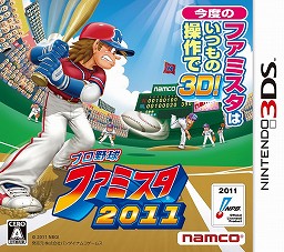画像ギャラリー No.003のサムネイル画像 / 「プロ野球 ファミスタ2011」は本日発売。選手カードが手に入る4Gamerだけの独占パスワードと“天海春香”の特製壁紙をカッキーンと公開