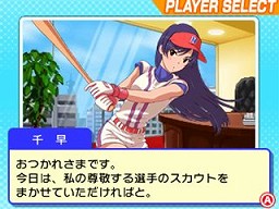 画像ギャラリー No.005のサムネイル画像 / 「プロ野球 ファミスタ2011」は本日発売。選手カードが手に入る4Gamerだけの独占パスワードと“天海春香”の特製壁紙をカッキーンと公開