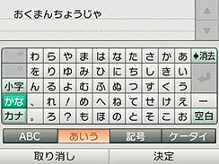 画像ギャラリー No.002のサムネイル画像 / 「プロ野球 ファミスタ2011」の新情報，「スター選手作成方法」公開。さらに，4Gamer読者だけにそっと教える秘密のパスワードと，人気アイドル「星井美希」の特製壁紙も掲載