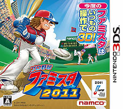 画像ギャラリー No.005のサムネイル画像 / 「プロ野球 ファミスタ2011」の新情報，「スター選手作成方法」公開。さらに，4Gamer読者だけにそっと教える秘密のパスワードと，人気アイドル「星井美希」の特製壁紙も掲載
