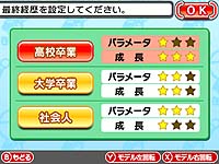 画像ギャラリー No.006のサムネイル画像 / 「プロ野球 ファミスタ2011」の新情報，「スター選手作成方法」公開。さらに，4Gamer読者だけにそっと教える秘密のパスワードと，人気アイドル「星井美希」の特製壁紙も掲載