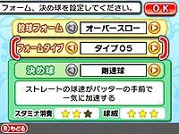 画像ギャラリー No.008のサムネイル画像 / 「プロ野球 ファミスタ2011」の新情報，「スター選手作成方法」公開。さらに，4Gamer読者だけにそっと教える秘密のパスワードと，人気アイドル「星井美希」の特製壁紙も掲載