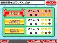 画像ギャラリー No.002のサムネイル画像 / 「プロ野球 ファミスタ2011」,「マイカード作成」で作れるスター選手5名のパラメータ情報&レアカードなどの獲得用パスワードを紹介