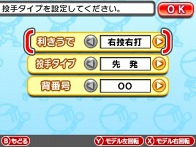 画像ギャラリー No.003のサムネイル画像 / 「プロ野球 ファミスタ2011」,「マイカード作成」で作れるスター選手5名のパラメータ情報&レアカードなどの獲得用パスワードを紹介