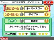 画像ギャラリー No.004のサムネイル画像 / 「プロ野球 ファミスタ2011」,「マイカード作成」で作れるスター選手5名のパラメータ情報&レアカードなどの獲得用パスワードを紹介