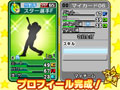 「プロ野球 ファミスタ2011」，ドリームペナントでいいことが起きるパスワードと，能力の高い選手を作るテクニックを公開