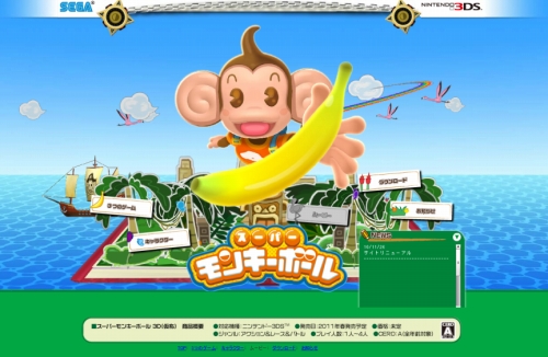 画像ギャラリー No.005のサムネイル画像 / 「スーパーモンキーボール 3D（仮称）」公式サイトが本日リニューアルオープン。「アイアイ」達の壁紙も配信開始