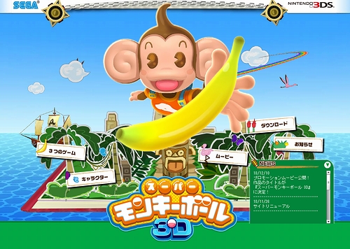 画像ギャラリー No.006のサムネイル画像 / 3DS向け“スーパーモンキーボール”シリーズ最新作のタイトルは「スーパーモンキーボール 3D」に決定。本日公式サイトでプロモムービーが公開に