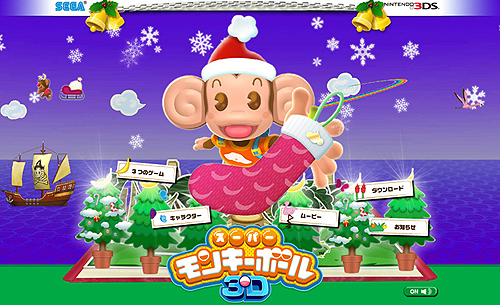 画像ギャラリー No.001のサムネイル画像 / 「スーパーモンキーボール 3D」Xmas仕様の公式サイトで壁紙を配布