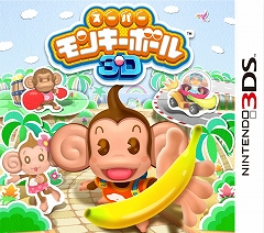 画像ギャラリー No.005のサムネイル画像 / 「スーパーモンキーボール 3D」,ついに本日発売。シリーズ10周年を記念した特設サイトもオープン