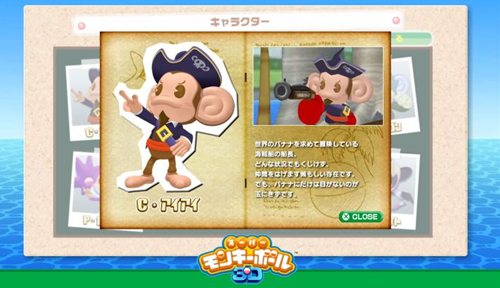 画像ギャラリー No.001のサムネイル画像 / 「スーパーモンキーボール 3D」公式サイトで8体の隠しキャラクター公開