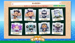 画像ギャラリー No.002のサムネイル画像 / 「スーパーモンキーボール 3D」公式サイトで8体の隠しキャラクター公開