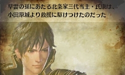 画像ギャラリー No.013のサムネイル画像 / 3DS用ソフト「戦国無双 Chronicle」の最新情報が公開。敵の士気を落とすことで攻略が楽になる要素も存在