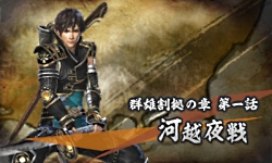 画像ギャラリー No.015のサムネイル画像 / 3DS用ソフト「戦国無双 Chronicle」の最新情報が公開。敵の士気を落とすことで攻略が楽になる要素も存在