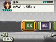 画像ギャラリー No.002のサムネイル画像 / 「戦国無双 Chronicle」各武将が持つ特殊能力「戦技」や,戦局や報酬などに影響する「士気」などの最新情報が公開