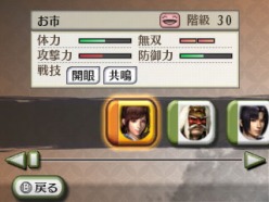 画像ギャラリー No.008のサムネイル画像 / 「戦国無双 Chronicle」最新情報。会話イベントによって上下する“友好度”と，それによるゲーム内の影響とは？