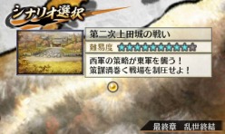 画像ギャラリー No.011のサムネイル画像 / 「戦国無双 Chronicle」最新情報。会話イベントによって上下する“友好度”と，それによるゲーム内の影響とは？