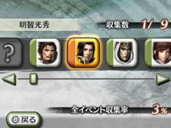 画像ギャラリー No.002のサムネイル画像 / 「戦国無双 Chronicle」“すれちがい通信”や“いつの間に通信”を使った通信要素とギャラリー機能をチェックしよう