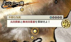 画像ギャラリー No.003のサムネイル画像 / 「戦国無双 Chronicle」“すれちがい通信”や“いつの間に通信”を使った通信要素とギャラリー機能をチェックしよう