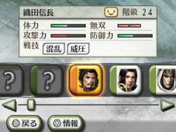 画像ギャラリー No.006のサムネイル画像 / 「戦国無双 Chronicle」“すれちがい通信”や“いつの間に通信”を使った通信要素とギャラリー機能をチェックしよう