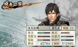画像ギャラリー No.007のサムネイル画像 / 「戦国無双 Chronicle」“すれちがい通信”や“いつの間に通信”を使った通信要素とギャラリー機能をチェックしよう