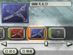 画像ギャラリー No.008のサムネイル画像 / 「戦国無双 Chronicle」“すれちがい通信”や“いつの間に通信”を使った通信要素とギャラリー機能をチェックしよう