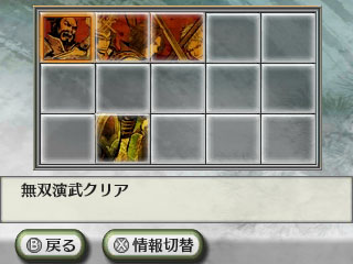 画像ギャラリー No.010のサムネイル画像 / 「戦国無双 Chronicle」“すれちがい通信”や“いつの間に通信”を使った通信要素とギャラリー機能をチェックしよう