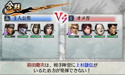 画像ギャラリー No.011のサムネイル画像 / 「戦国無双 Chronicle」“すれちがい通信”や“いつの間に通信”を使った通信要素とギャラリー機能をチェックしよう
