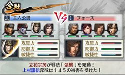画像ギャラリー No.012のサムネイル画像 / 「戦国無双 Chronicle」“すれちがい通信”や“いつの間に通信”を使った通信要素とギャラリー機能をチェックしよう