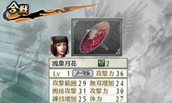 画像ギャラリー No.014のサムネイル画像 / 「戦国無双 Chronicle」“すれちがい通信”や“いつの間に通信”を使った通信要素とギャラリー機能をチェックしよう