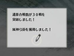 画像ギャラリー No.015のサムネイル画像 / 「戦国無双 Chronicle」“すれちがい通信”や“いつの間に通信”を使った通信要素とギャラリー機能をチェックしよう