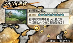 画像ギャラリー No.019のサムネイル画像 / 「戦国無双 Chronicle」“すれちがい通信”や“いつの間に通信”を使った通信要素とギャラリー機能をチェックしよう