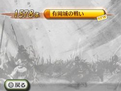 画像ギャラリー No.020のサムネイル画像 / 「戦国無双 Chronicle」“すれちがい通信”や“いつの間に通信”を使った通信要素とギャラリー機能をチェックしよう