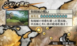 画像ギャラリー No.001のサムネイル画像 / 「戦国無双 Chronicle」，追加シナリオ「有岡城の戦い」が配信