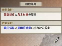 画像ギャラリー No.005のサムネイル画像 / 「戦国無双 Chronicle」，追加シナリオ「有岡城の戦い」が配信