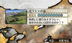 画像ギャラリー No.001のサムネイル画像 / 「戦国無双 Chronicle」追加シナリオ第2弾「ガラシャの乱」が登場
